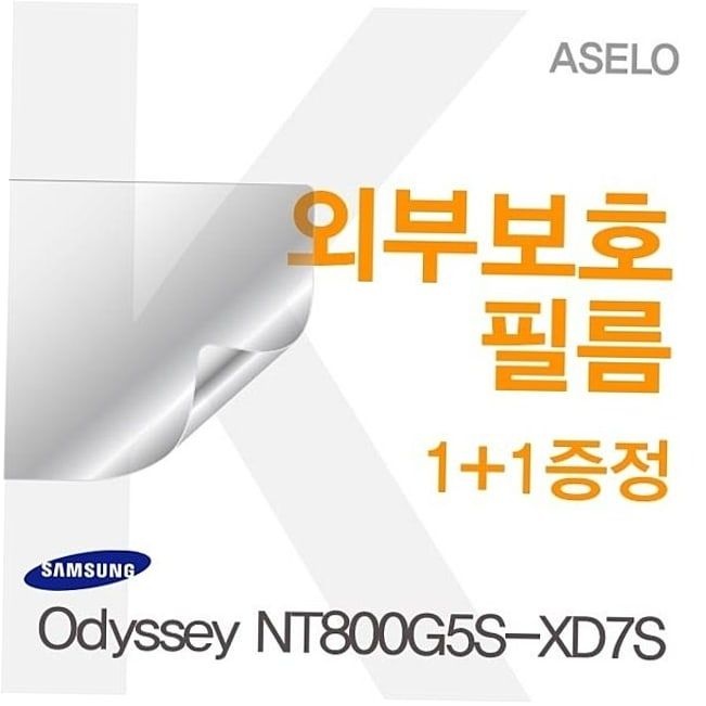 카라스인터내셔널 필름 Odyssey 외부보호필름아셀로3종 NT800G5S-XD7S용