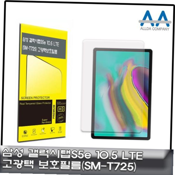 방탄필름 10.5 보호필름 LTE 고광택필름 갤럭시탭S5e (SM-T725)