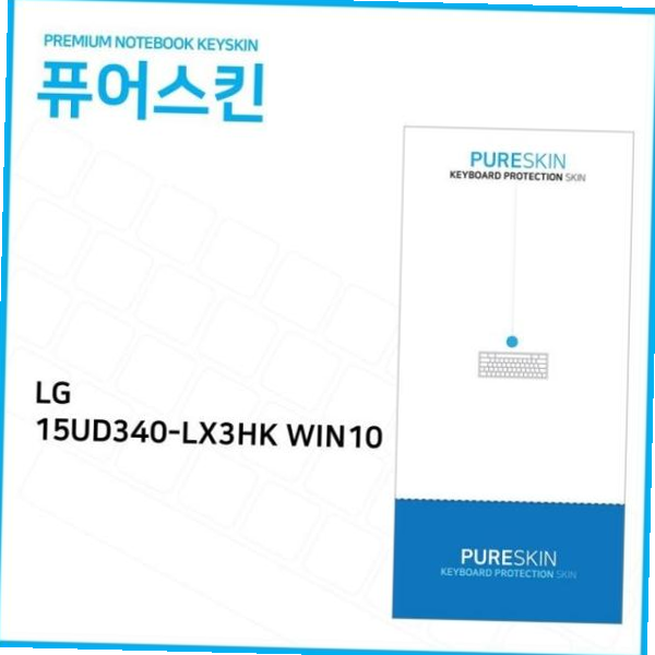 키커버 (IT) LG 울트라PC 실리콘 키스킨 15UD340-LX3HK WIN10
