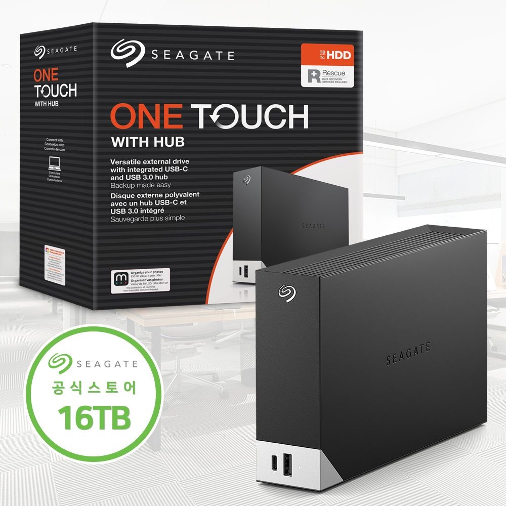[오늘출발] 씨게이트 대용량 외장하드 16TB One Touch Hub 데이터복구