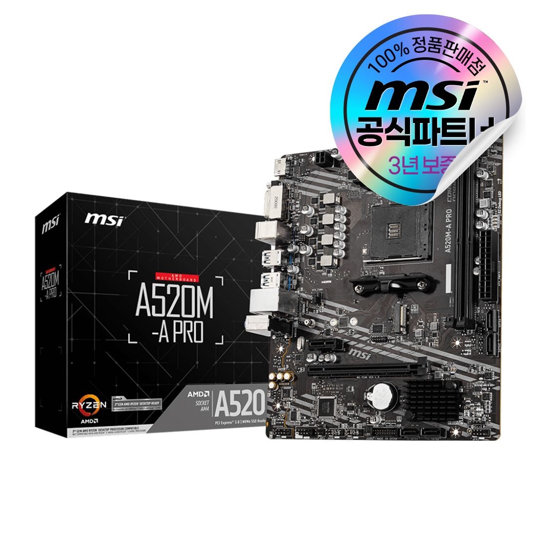 MSI MSI [오늘출발/카드할인] MSI A520M-A PRO 메인보드