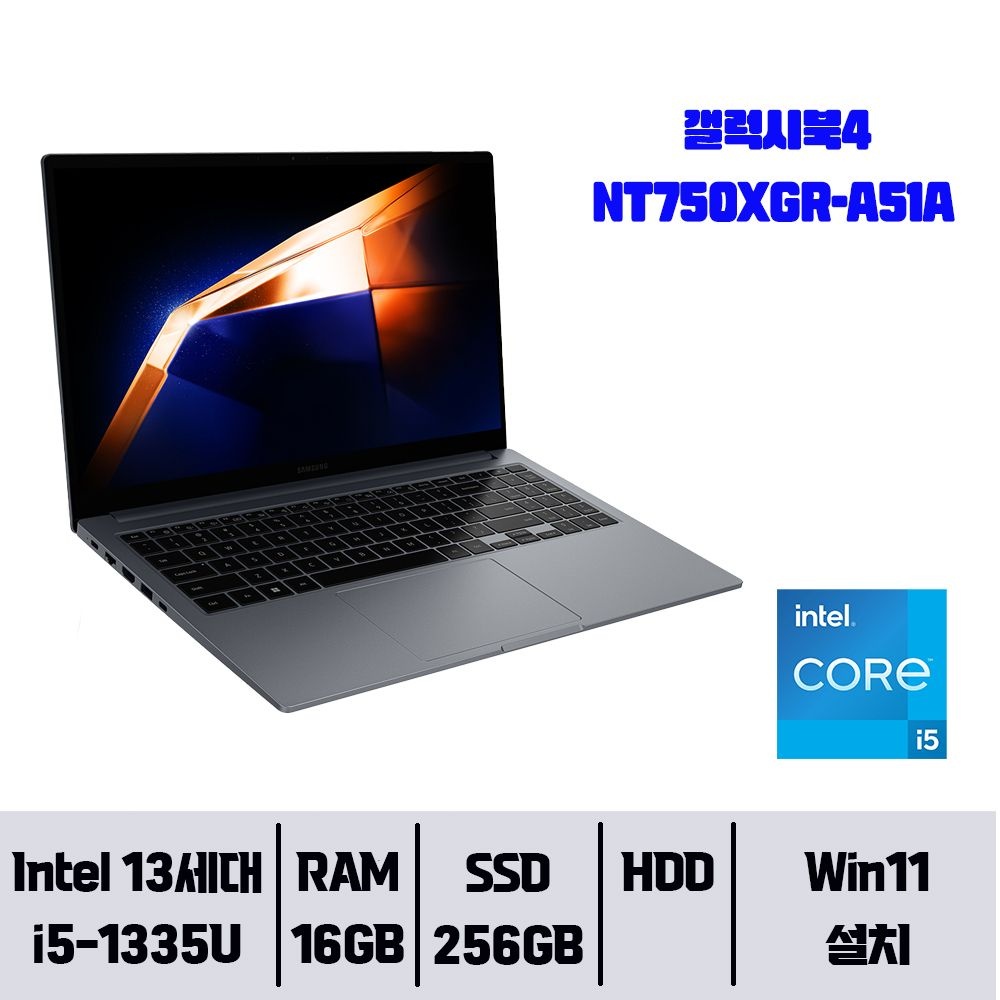 삼성전자 갤럭시북4 NT750XGR-A51A 16GB / 256GB / Win11Home // YGY