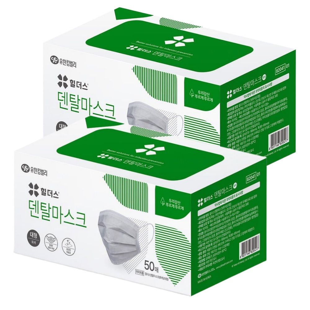 유한킴벌리 힐더스 덴탈마스크 회색 50매입X2박스 대형 국내생산