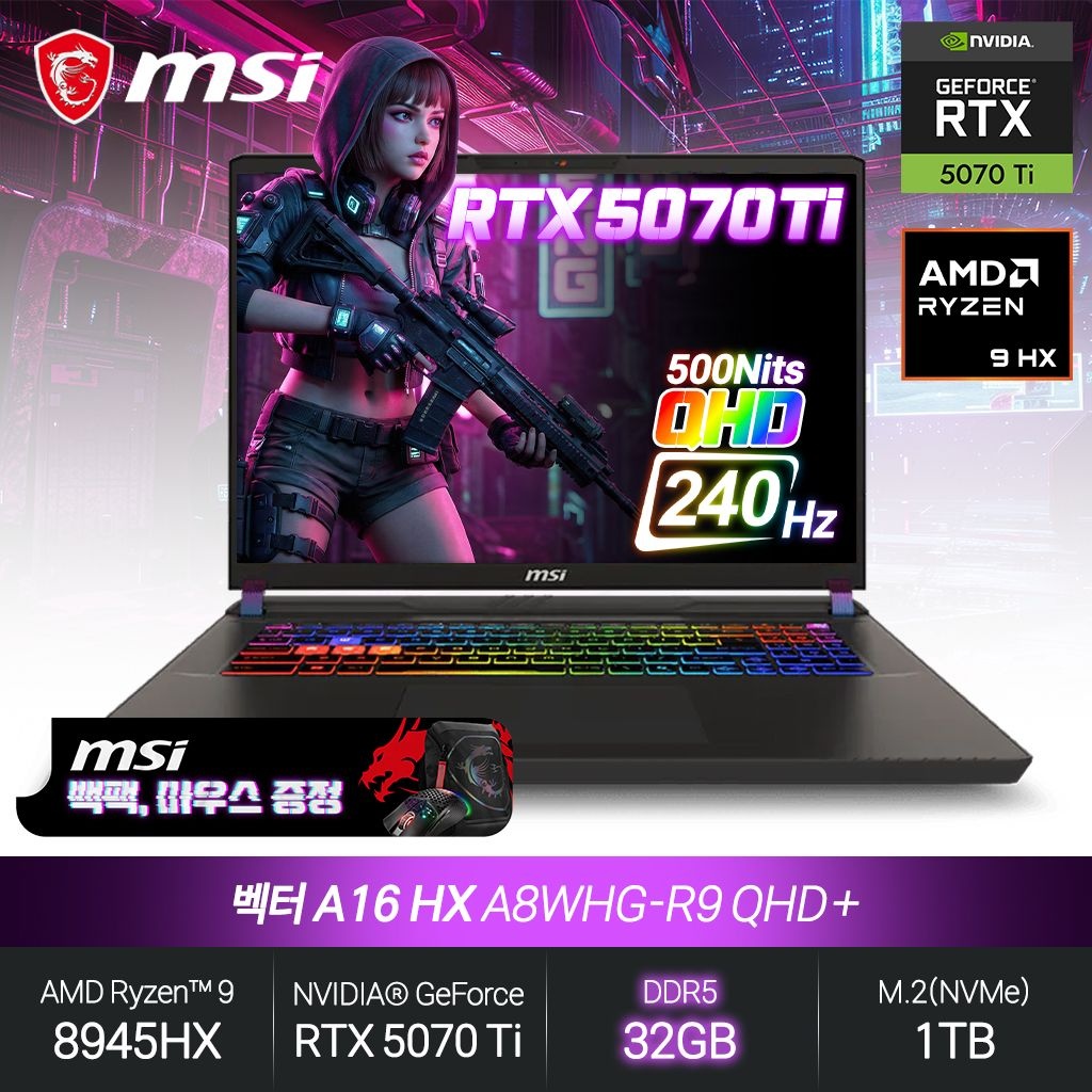 MSI 벡터 A16 HX A8WHG-R9 QHD+ (라이젠9 8945HX/RTX5070Ti/32GB/1TB/FD) 게이밍 노트북 JH