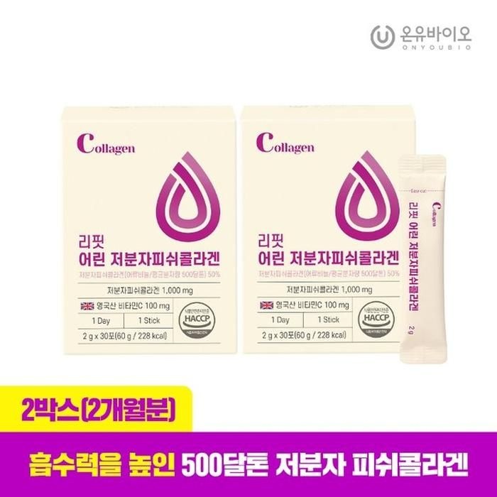[온유바이오] 흡수율up 리핏 어린 저분자 피쉬콜라겐 2개월분
