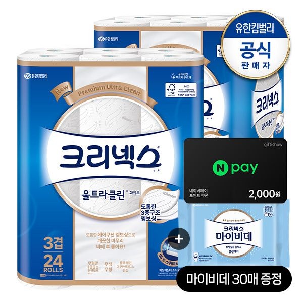 [롯데온]크리넥스 3겹 천연펄프 울트라클린 롤화장지 25m-24롤 2팩+마이비데30매 증정 (22,380원/무료)