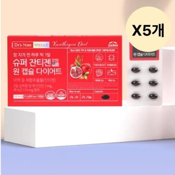 [셀러허브 식품] 팔레오 여성 슈퍼 잔티젠 다이어트 보조 30캡슐 X5개