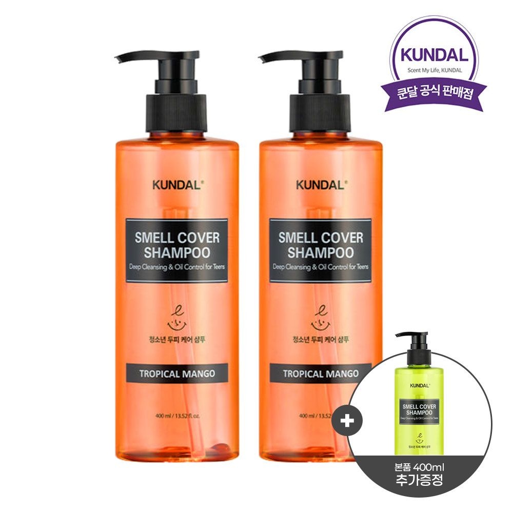 [APP전용][본품 400ml 추가증정] 쿤달 올데이 스멜커버 청소년 샴푸 400ml x2개(향 3종 택 1)