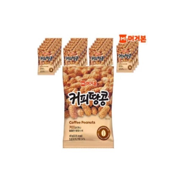 [셀러허브 식품] 머거본 커피땅콩 40g x 24봉 술안주/J