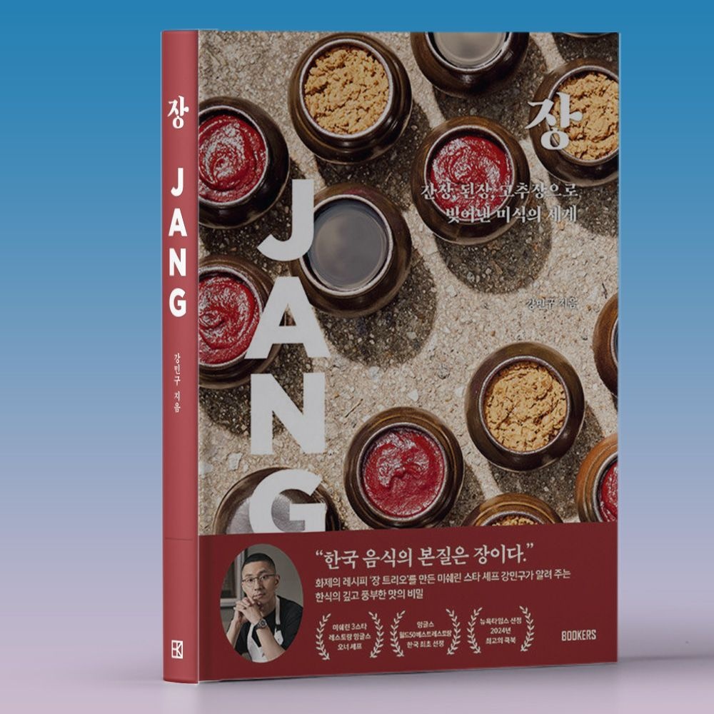 강민구 장