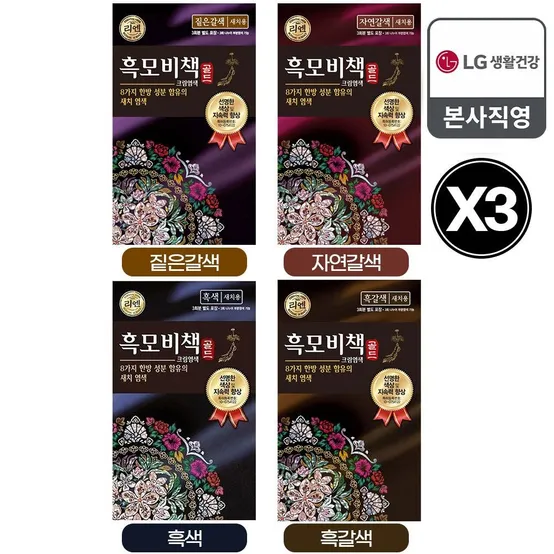 [APP전용]리엔 흑모비책 골드 자연갈색/짙은갈색/흑갈색/흑색 새치 염색약 90g (3개/5개/10개 택 1)