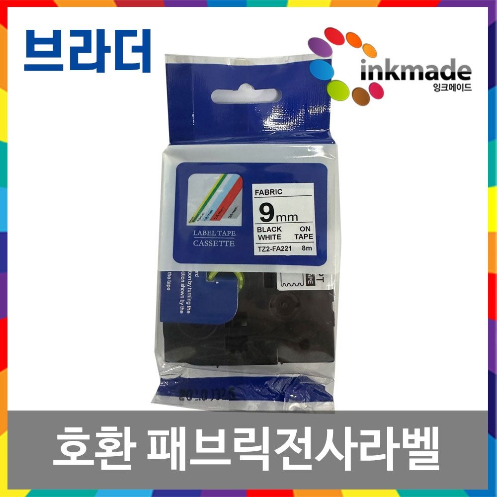 브라더 호환 패브릭 라벨테이프 12mm 18mm 24mm PT-P300BT LB P710BT WH PT-D600