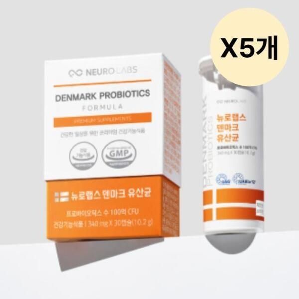 [셀러허브 식품] 뉴로랩스 장 덴마크 유산균 30캡슐 X5개