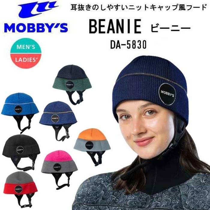 모비스 다이빙 모자 비니 BR 캡 후드 스쿠버 해양 스포츠 방한 7컬러