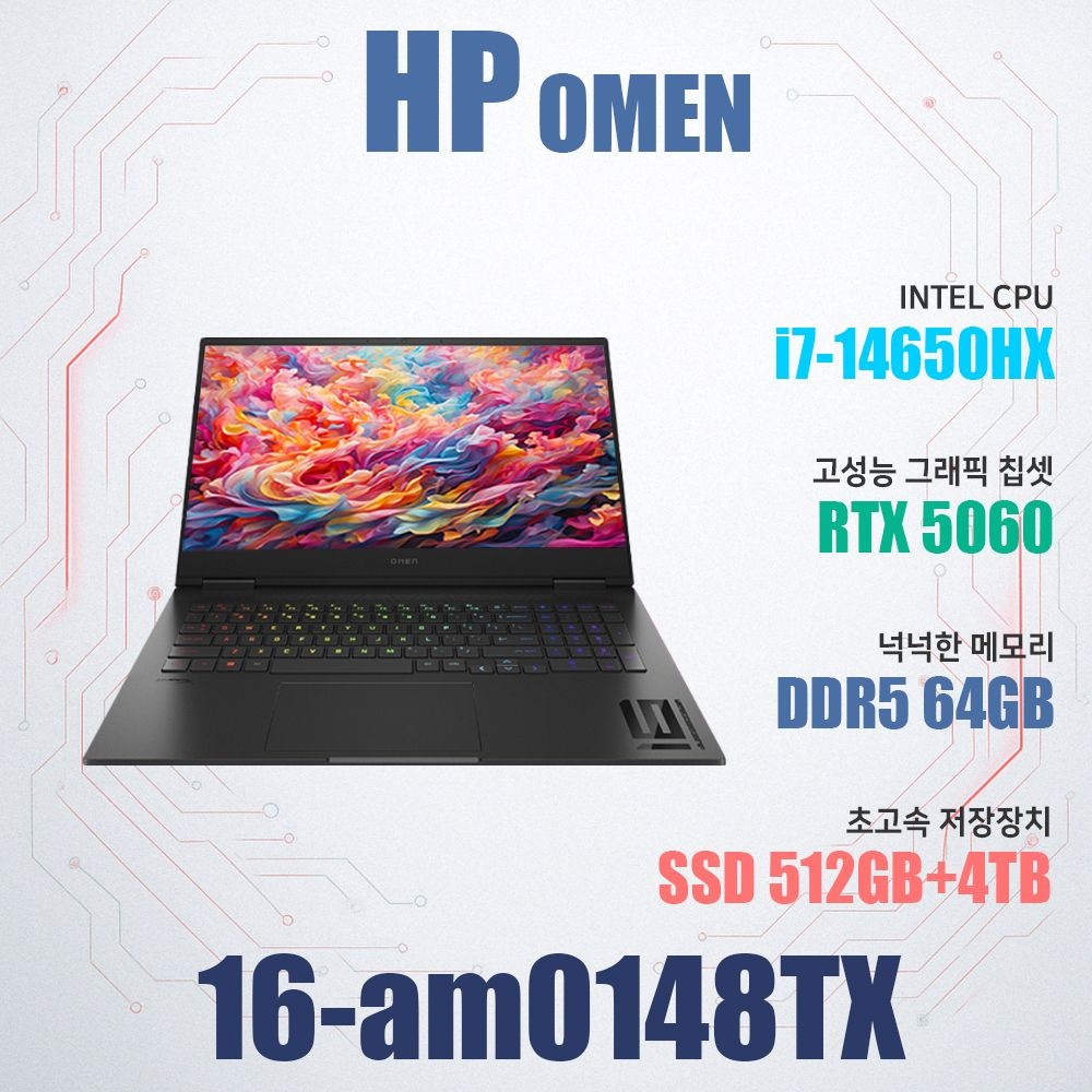 HP 오멘 16-am0148TX/i7-14650HX/NVMe SSD 4TB 추가/램64G