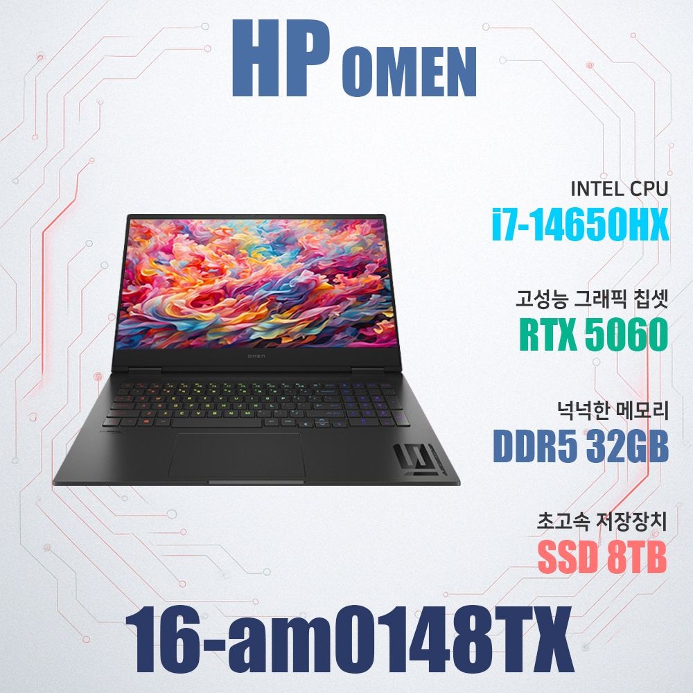 HP 오멘 16-am0148TX/i7-14650HX/NVMe SSD 8TB(교체)/램32G