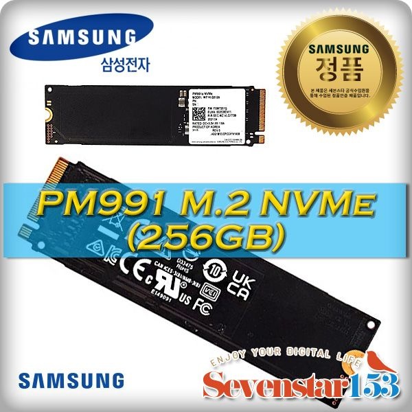 삼성전자 PM991 M.2 NVMe (256GB) (포장) / 방열판+고정나사 증정 ~SS153