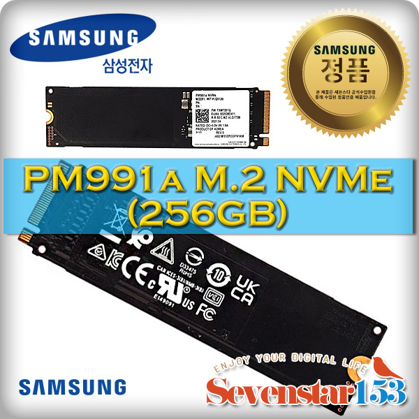 [삼성/정품] PM991a M.2 2280 NVMe TLC 3D낸드 (256GB)/ 방열판+고정나사 증정/무료배송 ~SS153