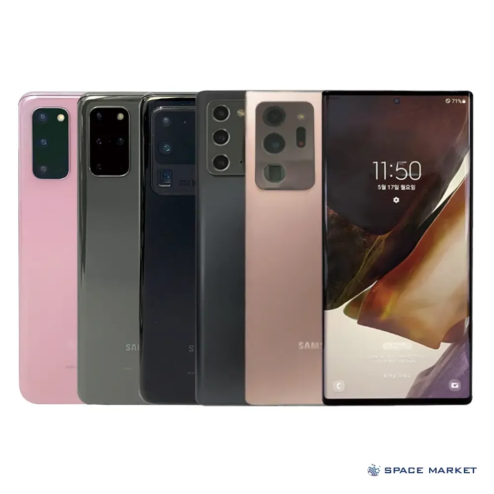 삼성전자 삼성 갤럭시 S20/S20플러스/S20울트라/S20FE/노트20 5G/노트20 울트라 프리미엄 중고폰 공기계 리퍼폰