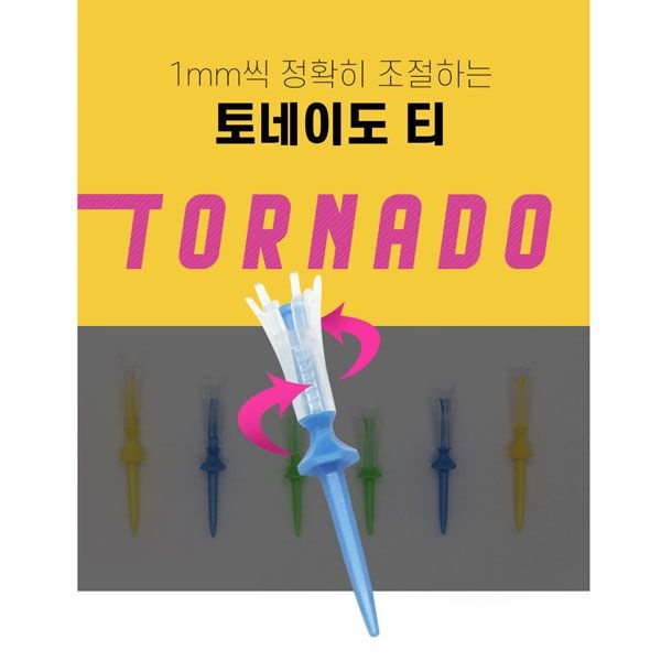 타바타 1mm씩 높이 조절되는 토네이도 골프티 GV-1432