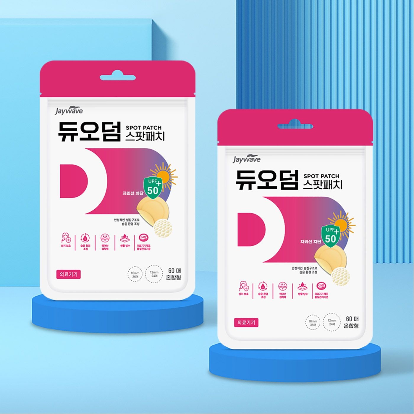 스팟패치 120매 혼합형(60매X2box) 여드름 상처보호 습윤패치