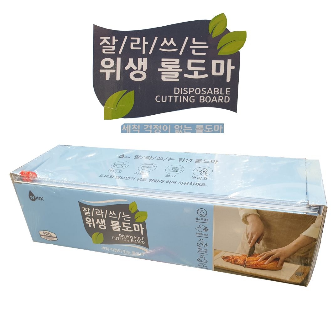 윙크 잘라쓰는 위생 롤도마 30cm X 15M 일회용 도마 코스트코