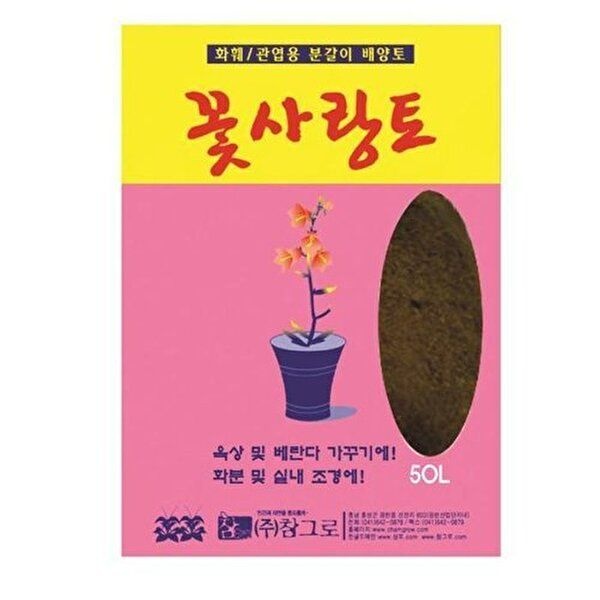 [셀러허브 1][JD]분갈이전용상토 꽃사랑토 50L /상토/분갈이/화분/모종 (13768267)