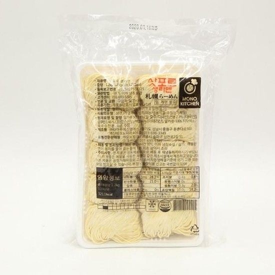 [아우트_68]삿포로 냉동 생라멘 120g 라면 10개입 (51859865)
