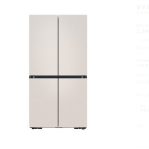 삼성  4도어 냉장고 메탈 875L 방문설치, RF84C906B4E