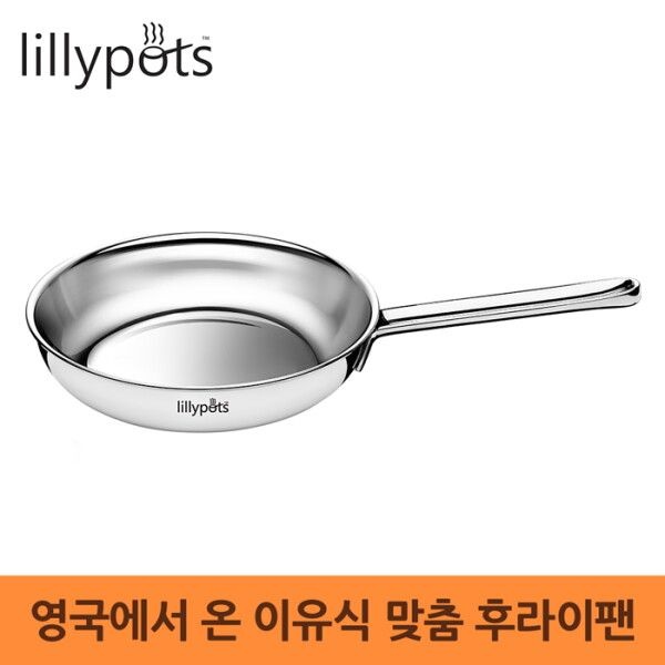[릴리팟] 비밀특가 이유식 후라이팬/아기프라이팬/미니아기후라이팬/스텐후라이팬/이유식준비물