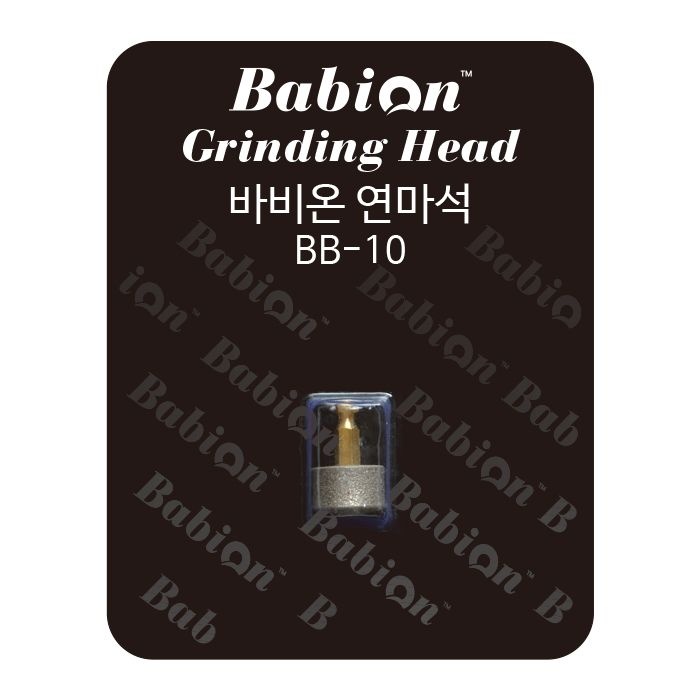 바비온 BB10 연마석 발톱다듬기 BG-11/14 호환 연마석