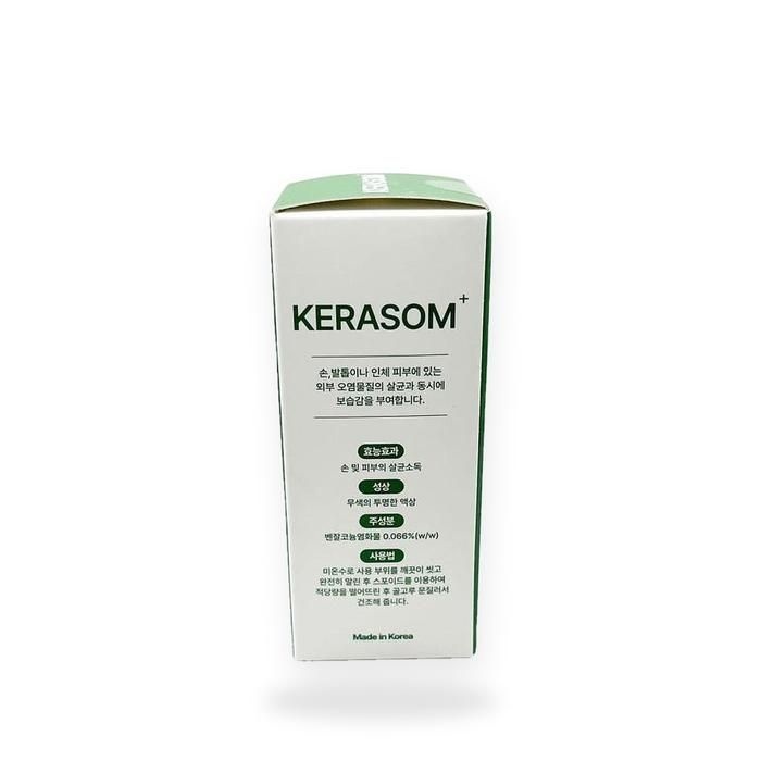 케라좀 큐어 솔루션 30ml(SH)