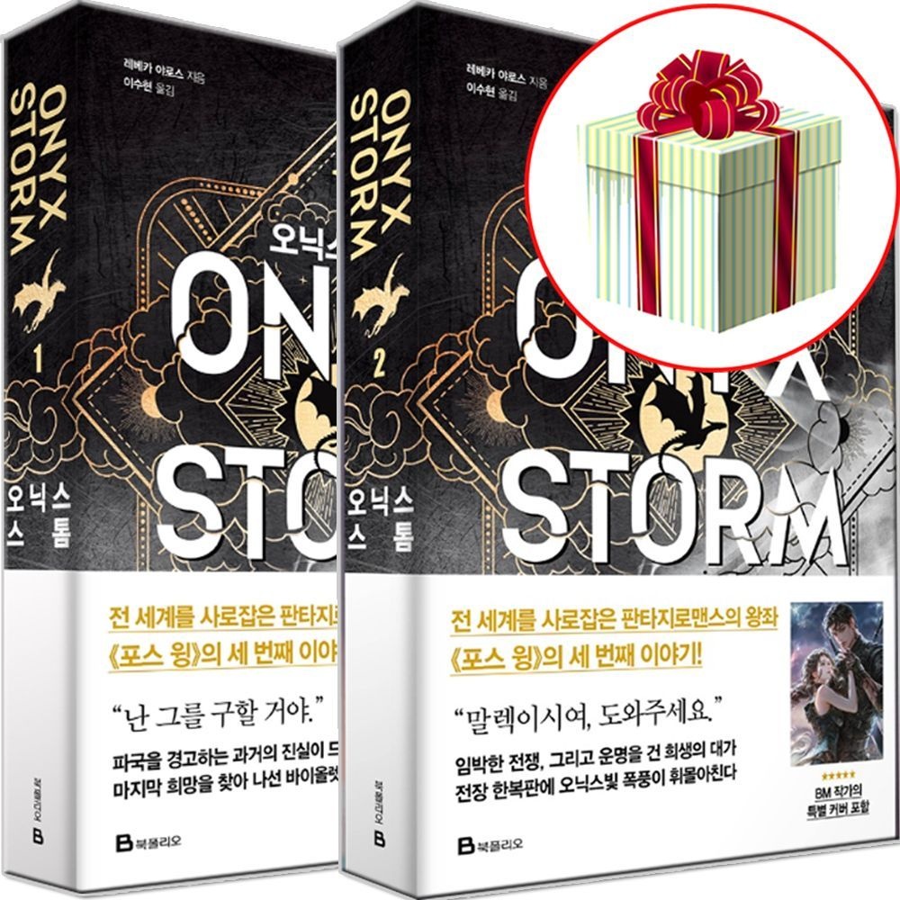 북폴리오 오닉스 스톰 세트북폴리오(2375870)