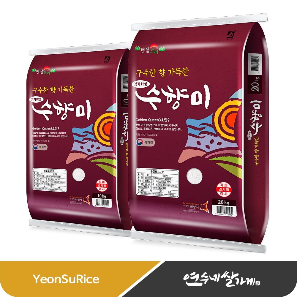 연수네쌀가게 (25년산) 수향미 20kg/10kg 골든퀸 골드퀸 3호 밥맛좋은쌀