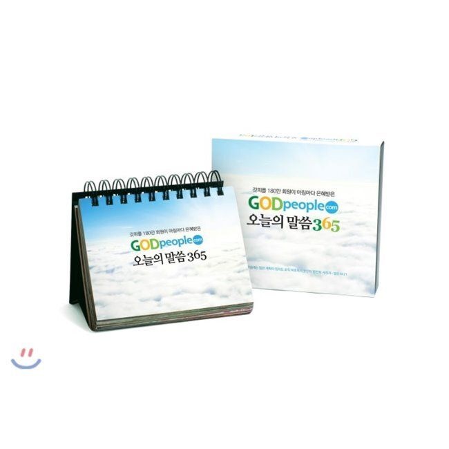 규장 갓피플닷컴 오늘의 말씀 365 - 갓피플 180만 회원이 아침마다 은혜받은