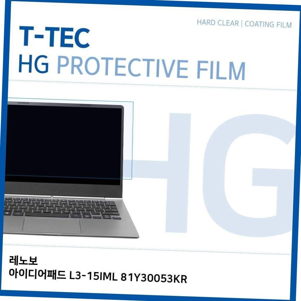 레노보 아이디어패드 l3-15iml 81y30053kr 고광택 액정 보호필름 노트북화면 스크래치방지