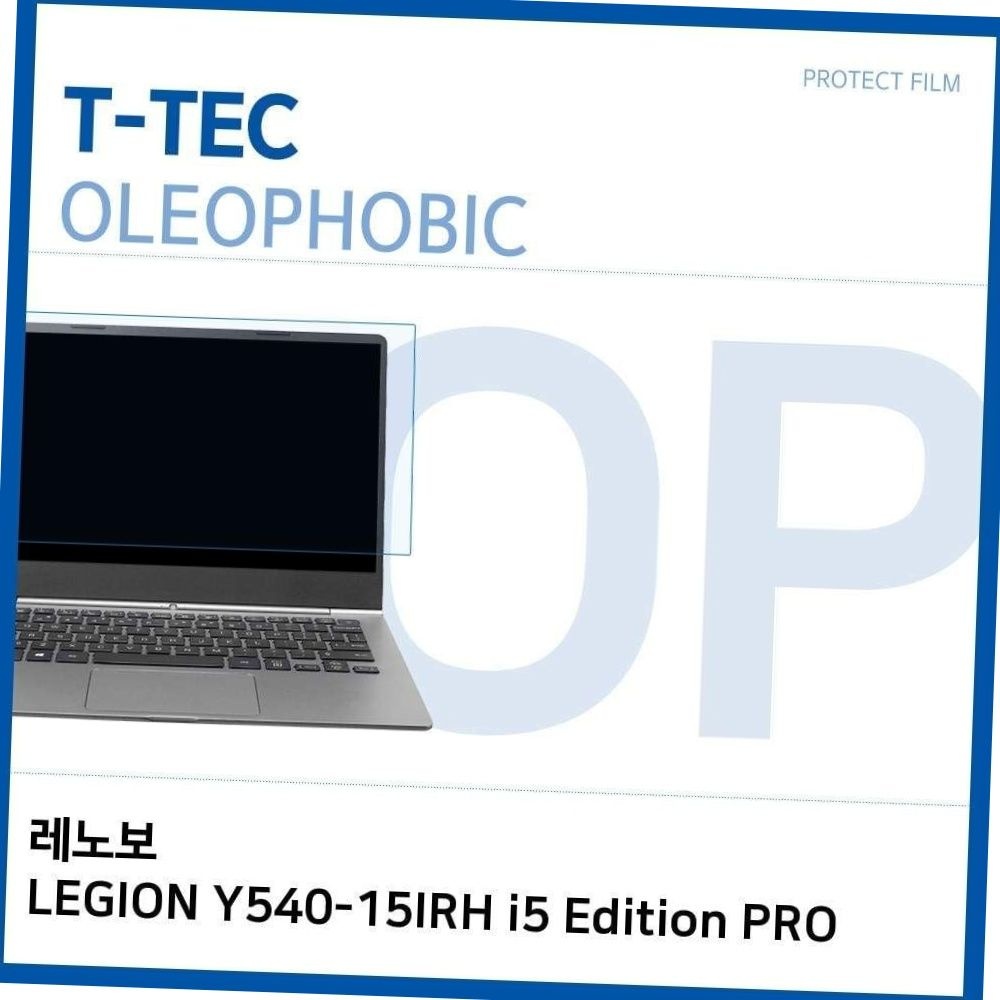레노버 legion y540-15irh i5 edition pro 올레포빅 액정 보호필름 노트북화면 지문방지