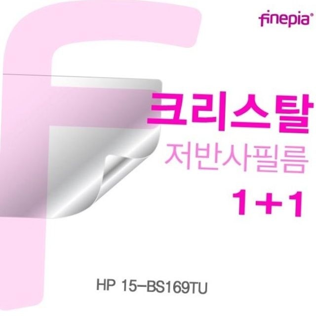 hp 15-bs169tu 노트북 액정보호필름 1+1 크리스탈 저반사 화면보호 기스방지 노트북액정보호필름