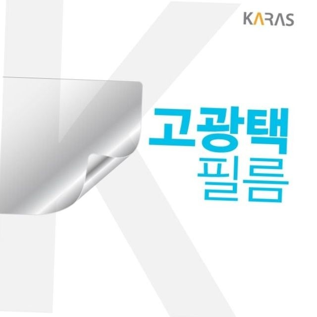 레노버 아이디어패드 slim3-15are r5 노트북 고광택 액정 보호 필름 화면선명 지문방지