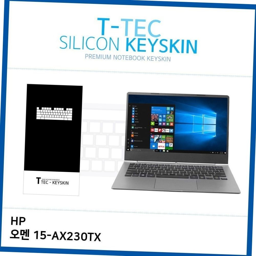 hp 오멘 15-ax230tx 전용 노트북 키스킨 실리콘 키보드 커버 오염방지 노트북관리