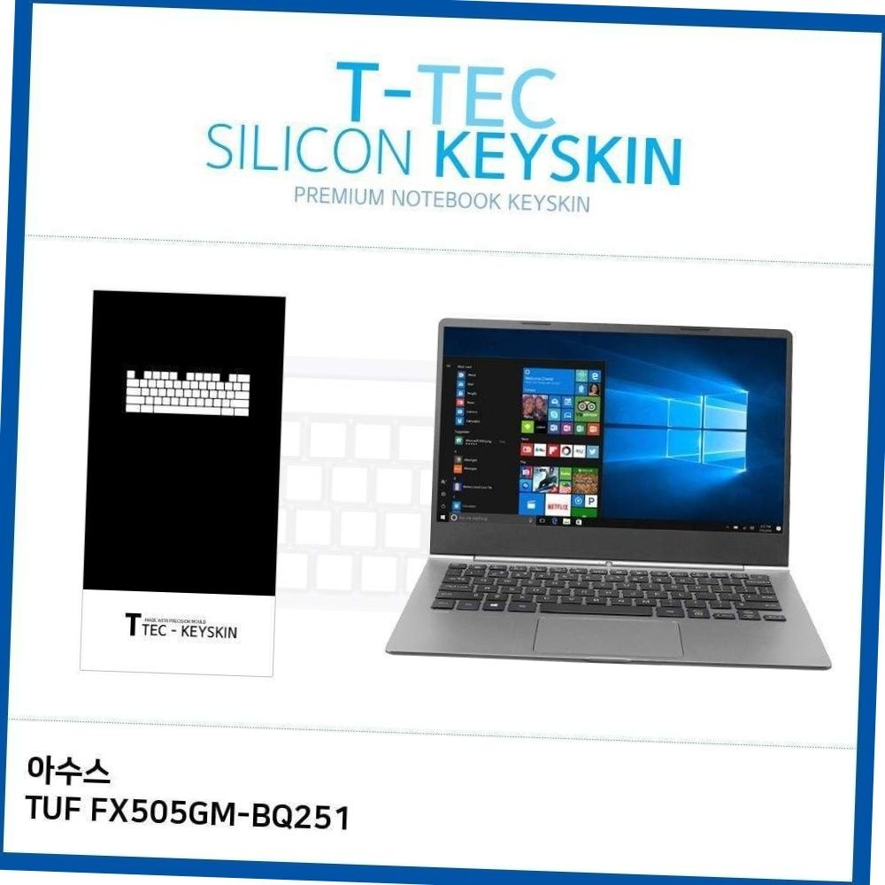 아수스 노트북 키스킨 tuf fx505gm-bq251 실리콘 키보드보호 먼지방지 오염방지 fx505gm키스킨