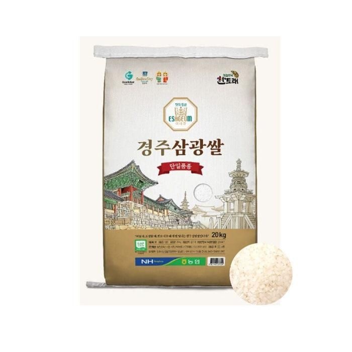 25년산 햅쌀 경주 이사금 경주 삼광쌀 20kg (당일도정/상등급)