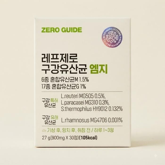 레프제로 구강유산균 엠지 900mg x 30정 (1박스)