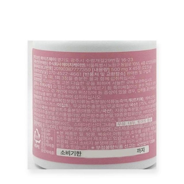 무궁핏 500mg x 45정 (1통) x3SET(SH)