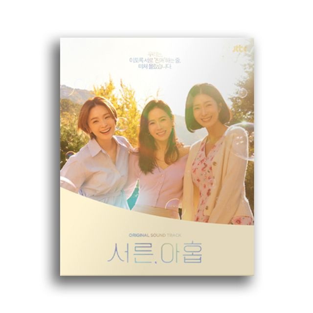 SLL중앙 O.S.T - 서른, 아홉 [JTBC 수목드라마]