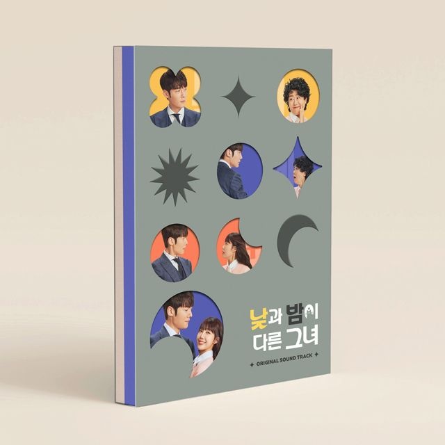 교보문고 (현대Hmall) O.S.T - 낮과 밤이 다른 그녀 [JTBC 토일드라마]