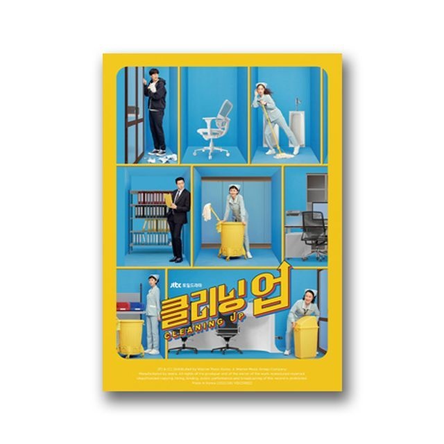 워너뮤직코리아 O.S.T - 클리닝업 [JTBC 토일드라마]