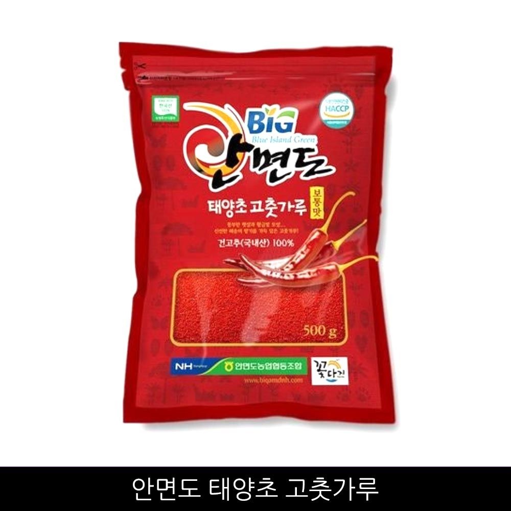 [특상등급] 26년 안면도 태양초 햇고춧가루 500g