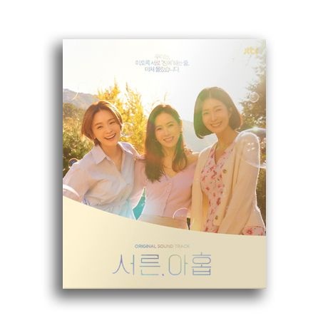 교보문고 (현대Hmall) O.S.T - 서른  아홉 [JTBC 수목드라마]