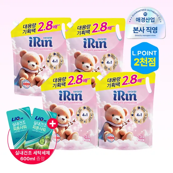 실내건조 섬유유연제 2.3L*4개 (스파클링블루/파우더코튼) + GIFT 증정